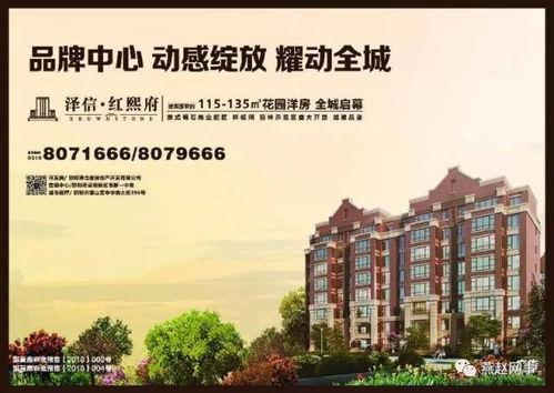 邯郸地产爆料事件最新,揭开行业黑幕，购房者权益如何保障？  第2张